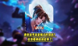 王者荣耀青帝最新爆料,王者荣耀神秘英雄即将登场，绿色风暴席卷峡谷！